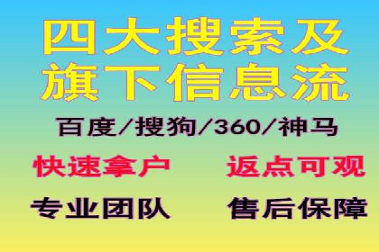 信息流广告开户常见问题解答